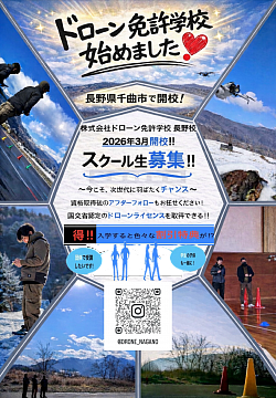 募集